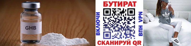 Бутират BDO  Коммунар 