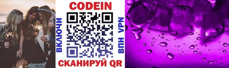 блэк спрут маркетплейс  Коммунар  Кодеин Purple Drank 