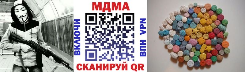 МДМА crystal  Коммунар 