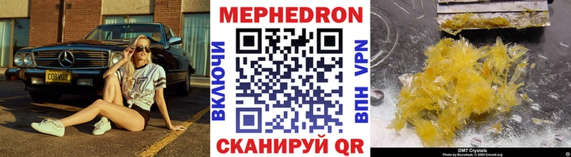 ОМГ ОМГ зеркало  Коммунар  Мефедрон VHQ 