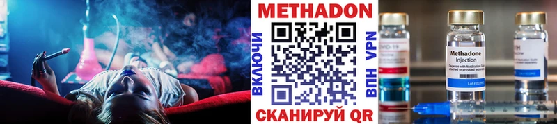 МЕТАДОН кристалл  Коммунар 